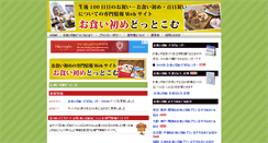 Desktop Screenshot of okui-zome.com