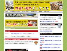 Tablet Screenshot of okui-zome.com